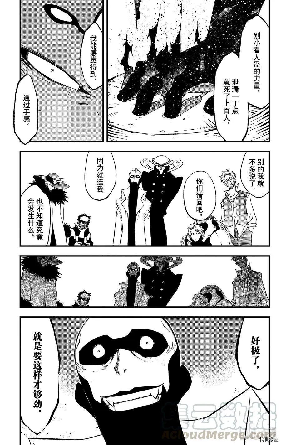 第二季24话