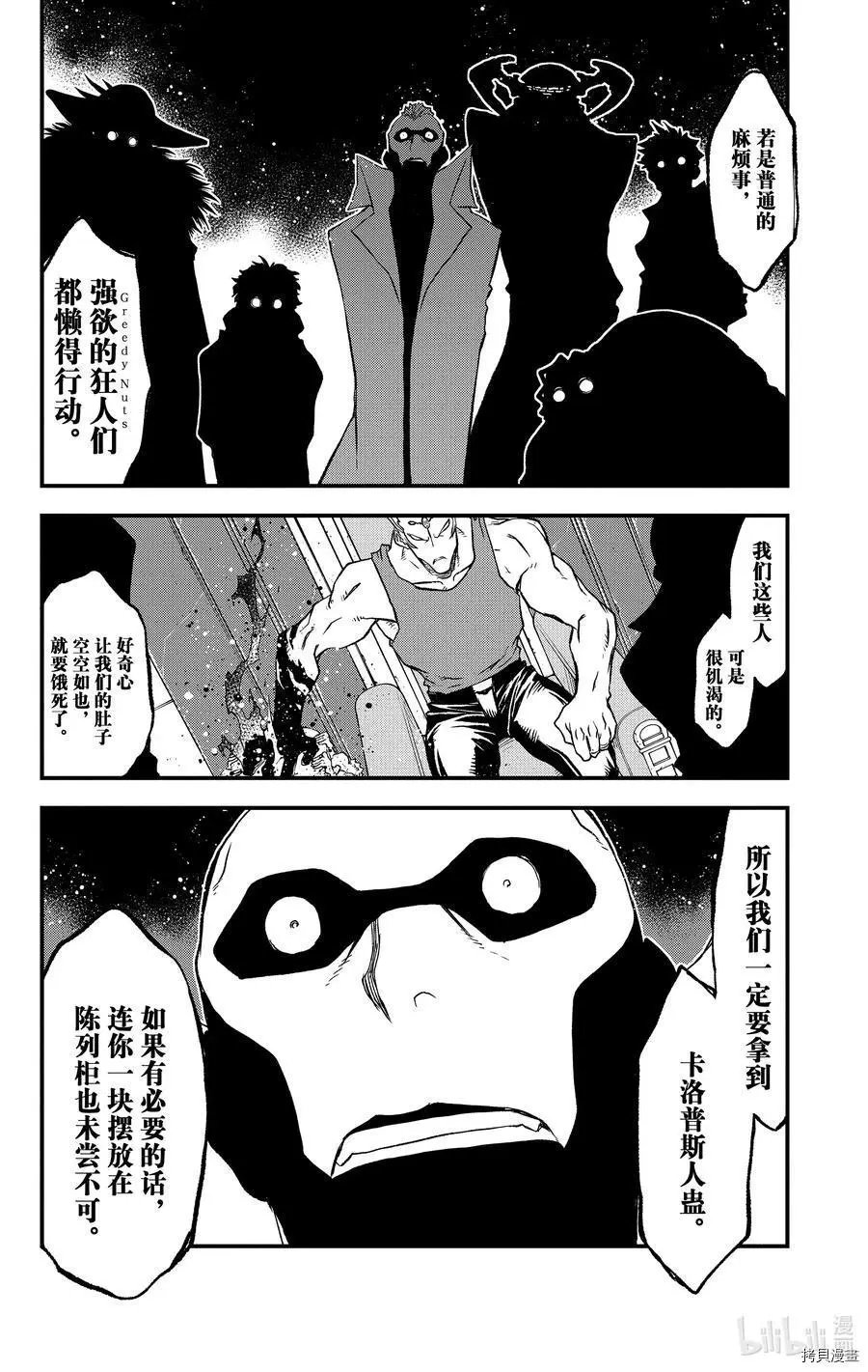 第二季24话