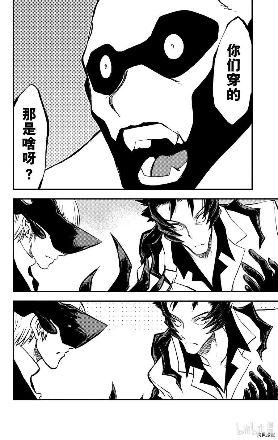 第二季24话