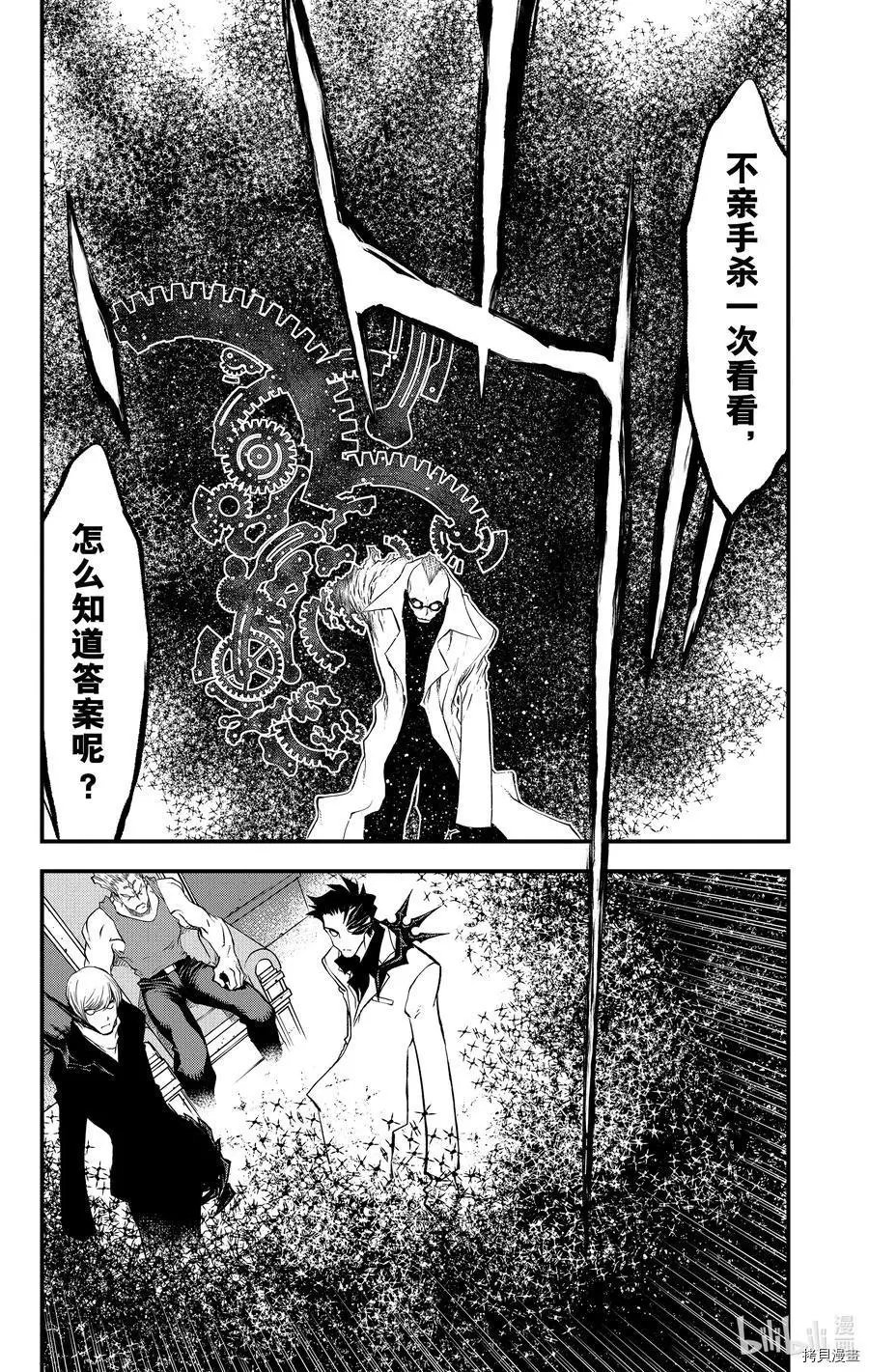第二季24话