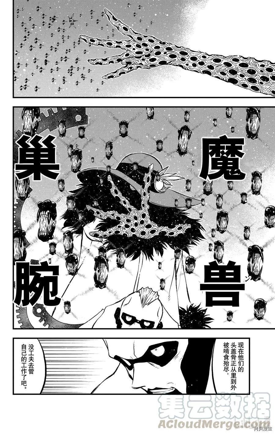 第二季24话
