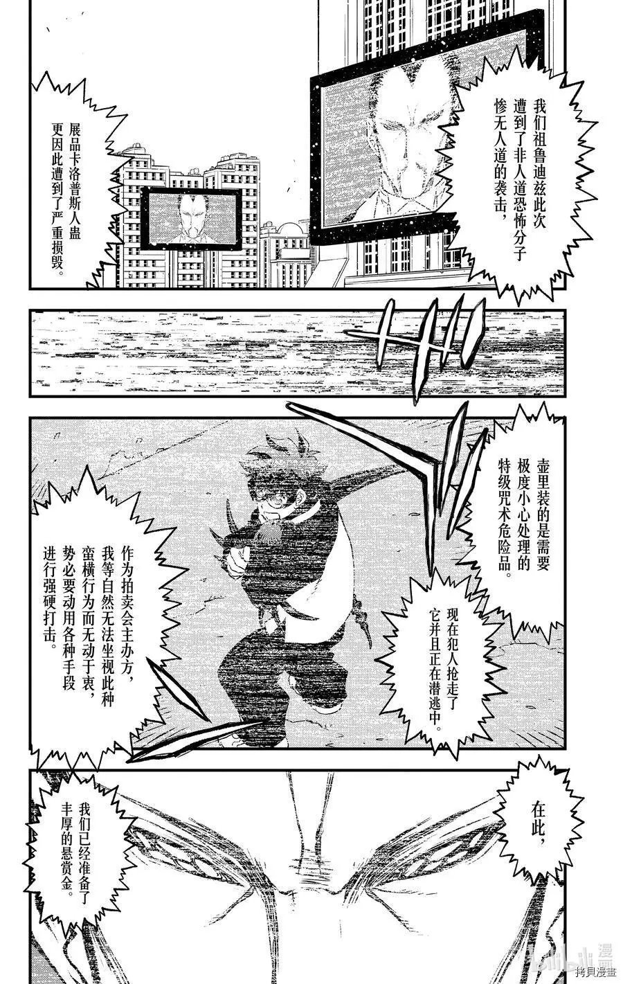 第二季24话