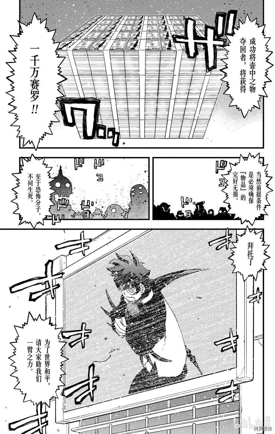第二季24话