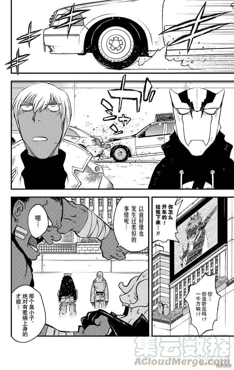 第二季24话