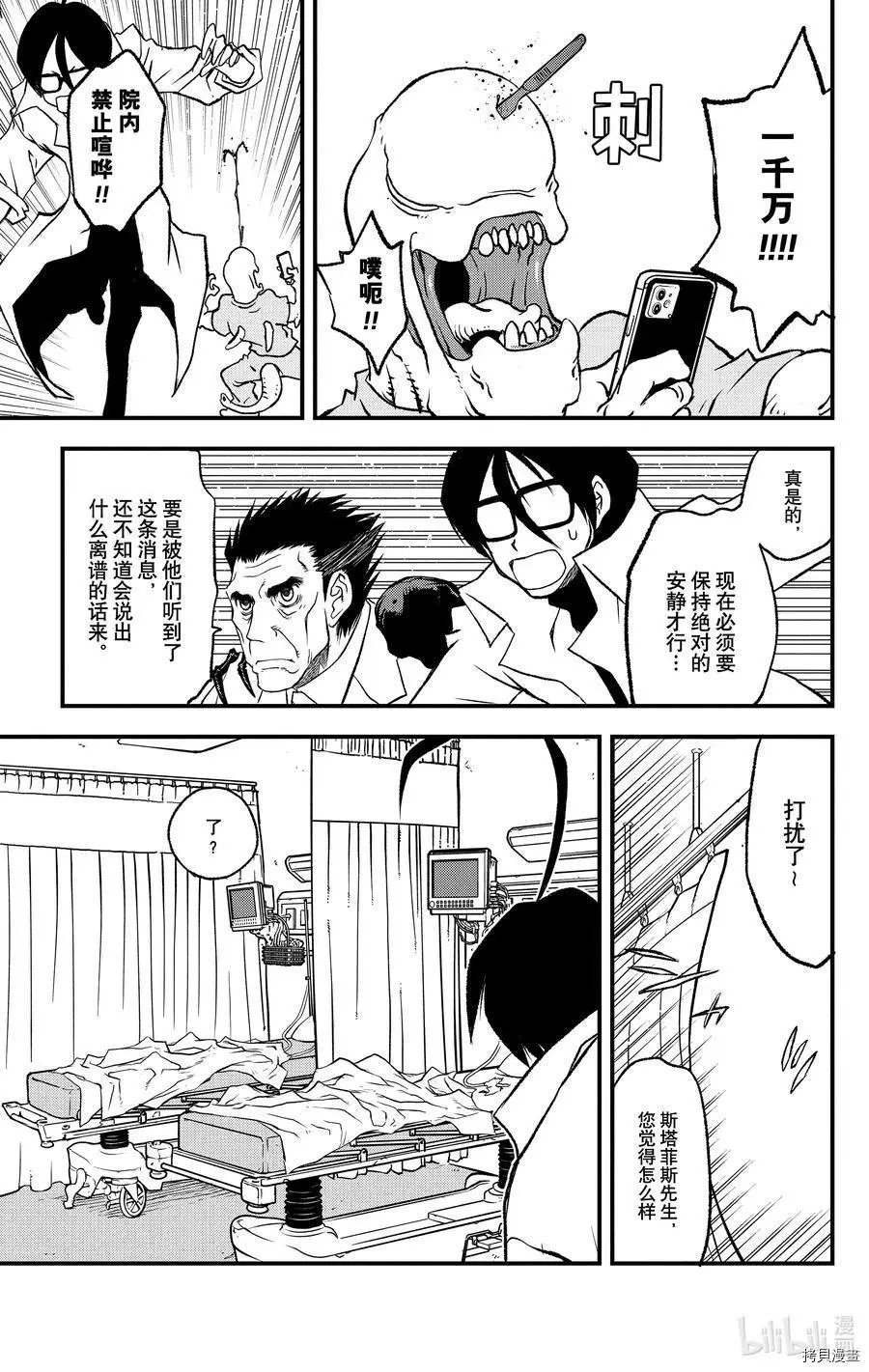 第二季24话
