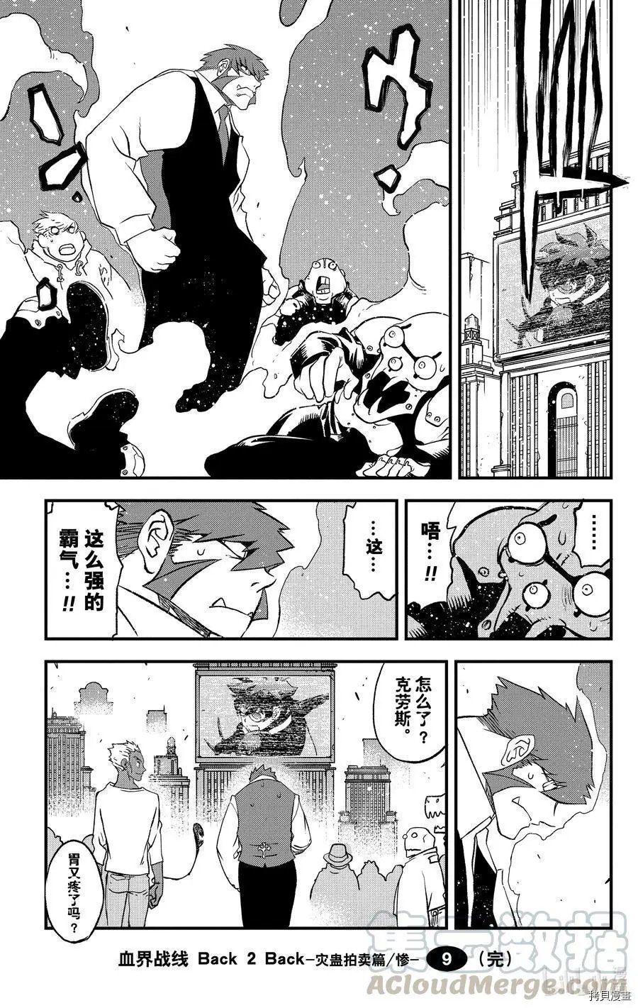 第二季24话
