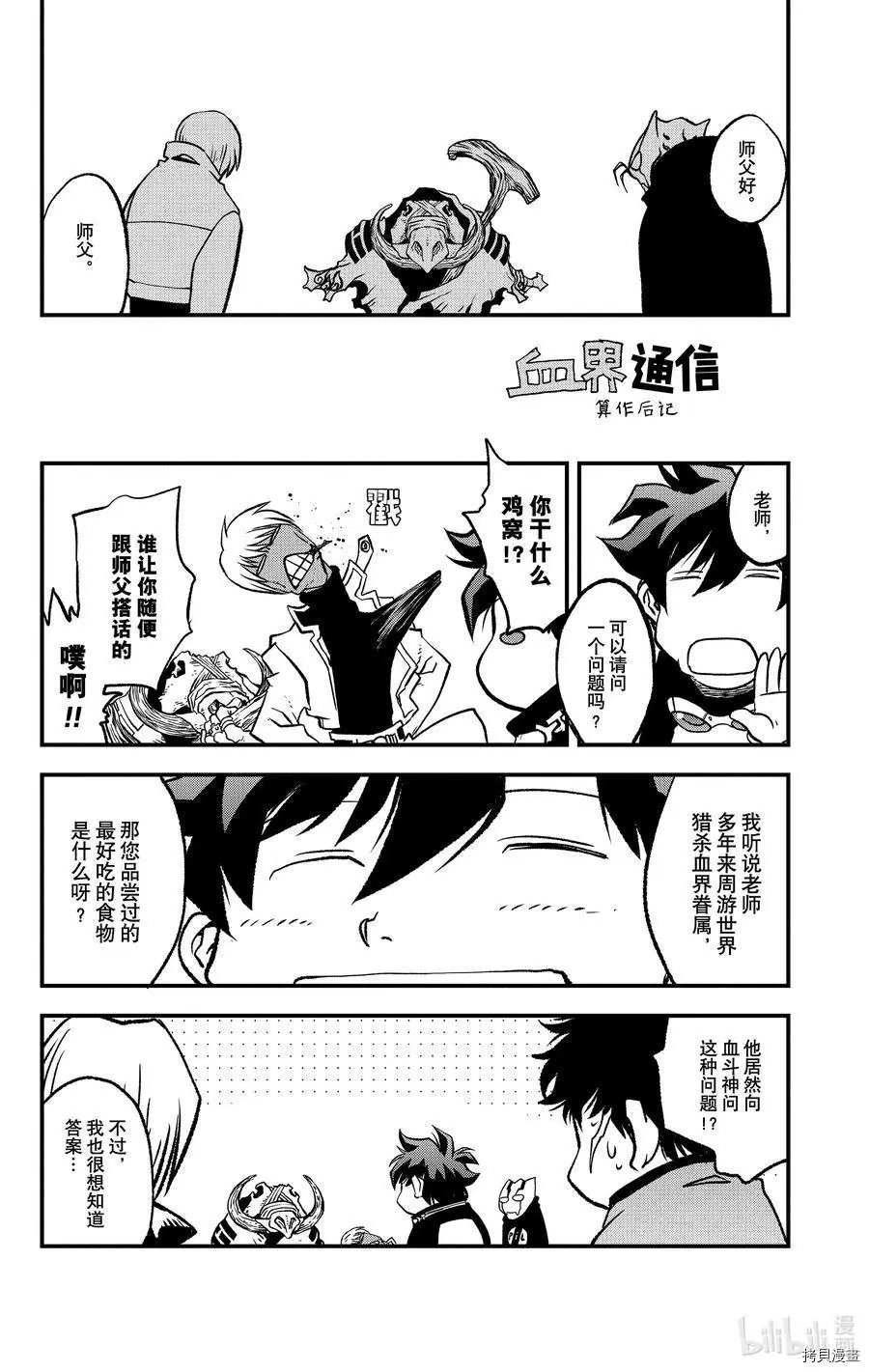 第二季24话