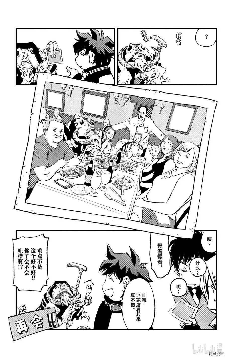 第二季24话