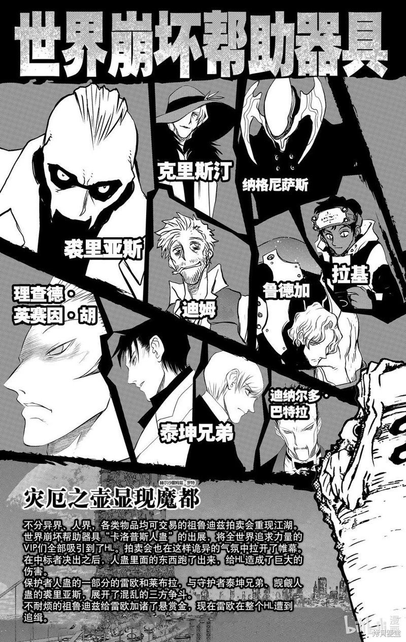第二季25话
