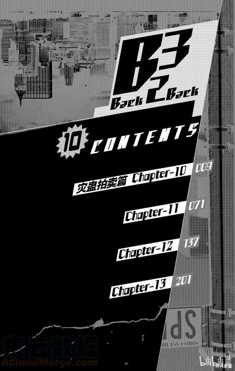第二季25话