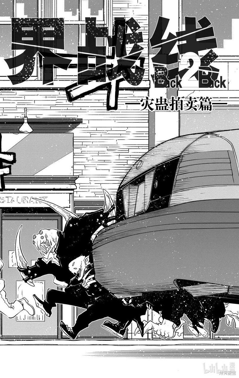 第二季25话