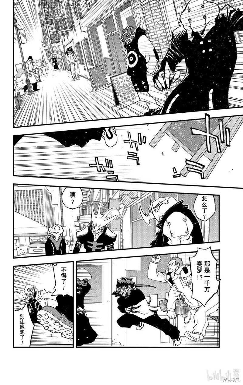 第二季25话