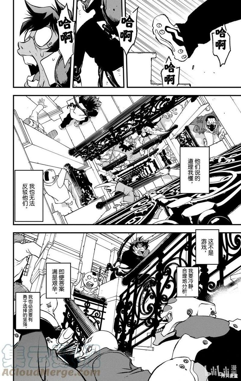 第二季25话