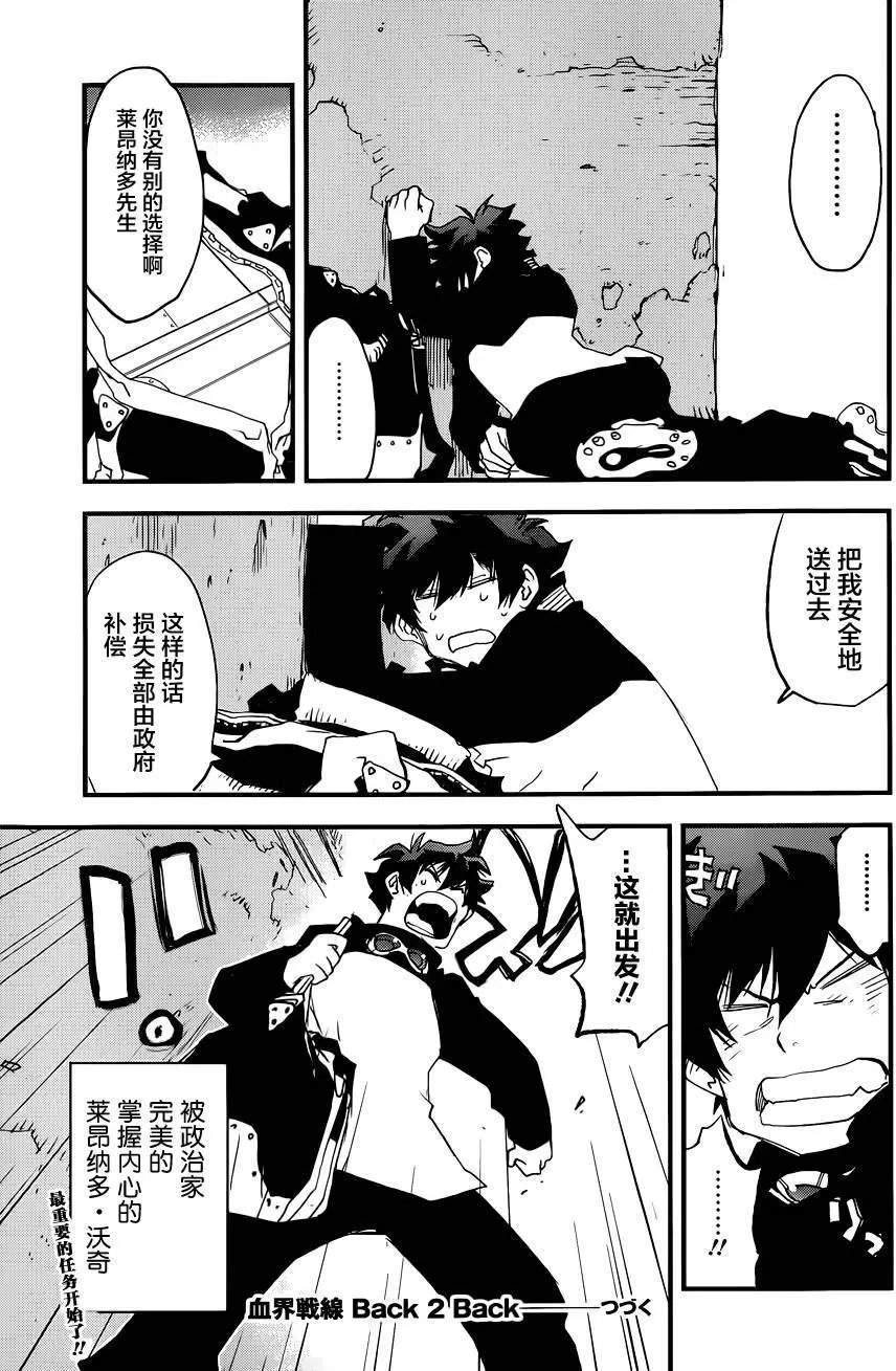 B2B第01回