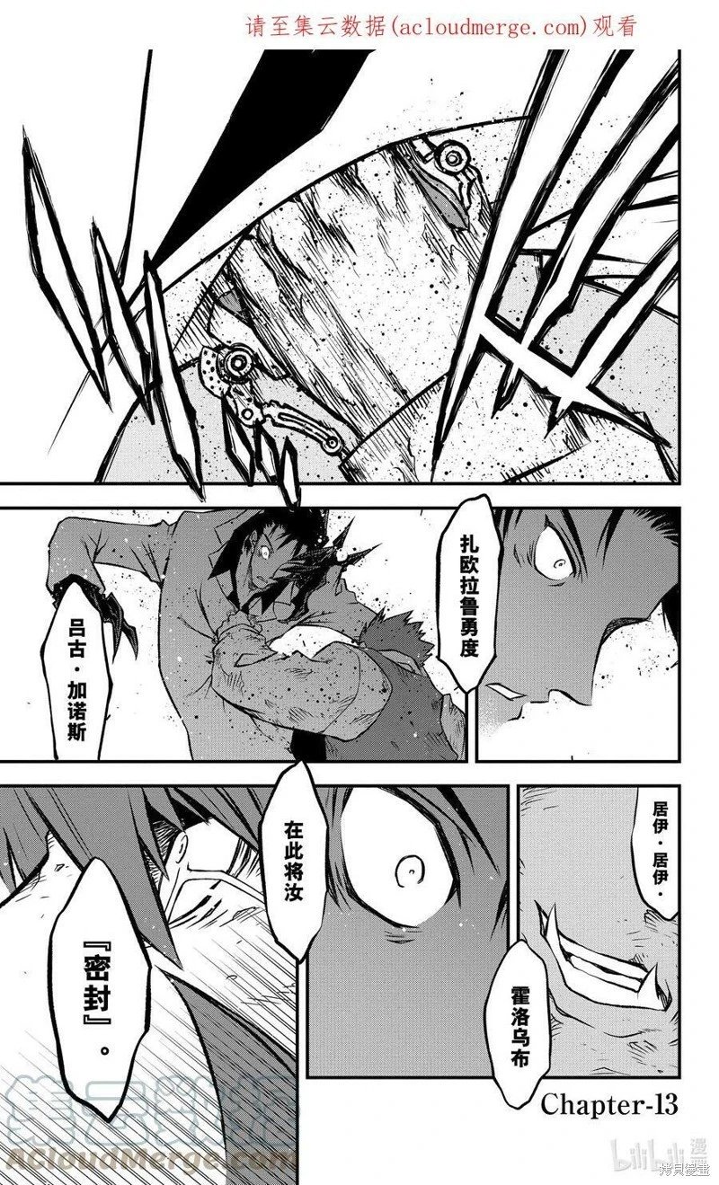 第二季28话