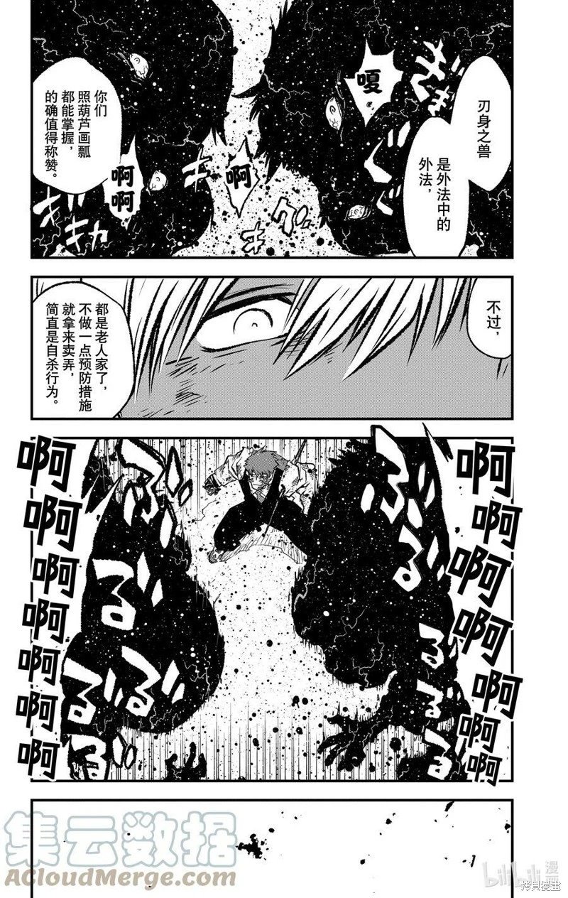第二季28话