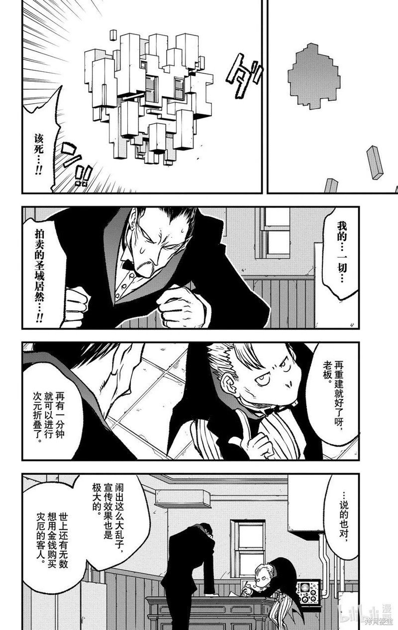 第二季28话