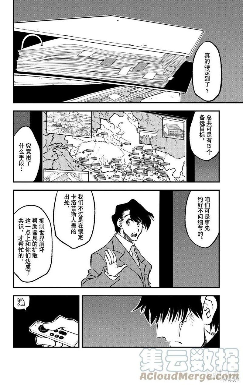 第二季28话