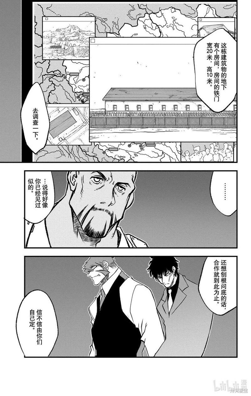第二季28话