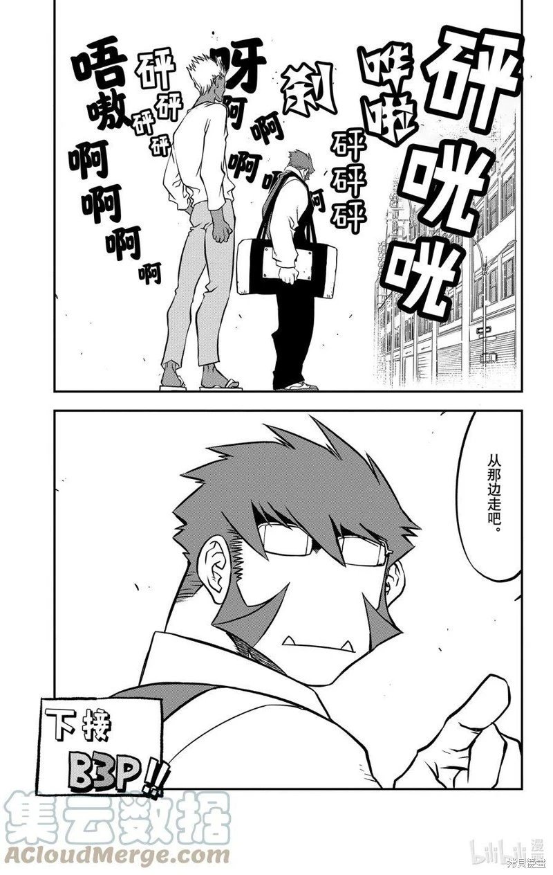 第二季28话