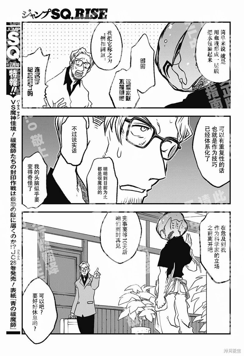 03部第01话