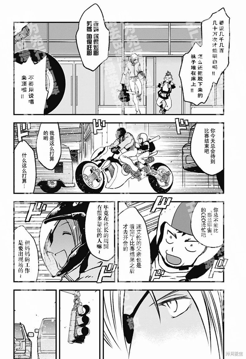 03部第01话