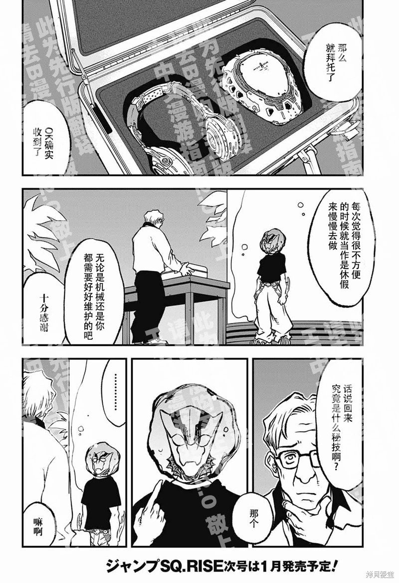 03部第01话