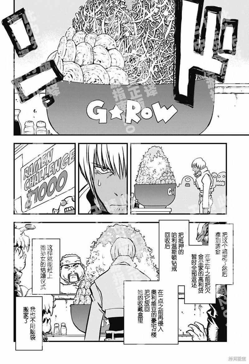 03部第01话