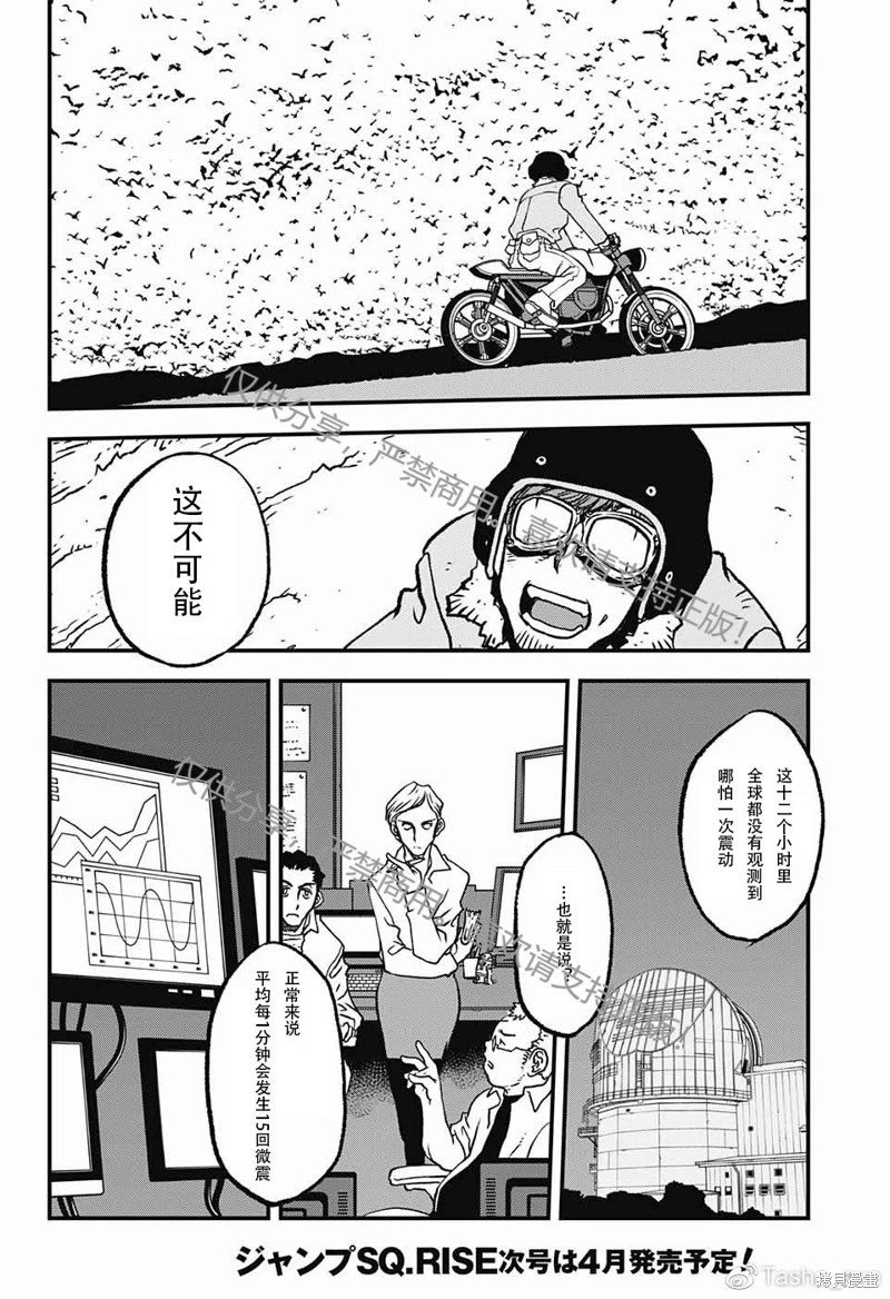 03部第02话