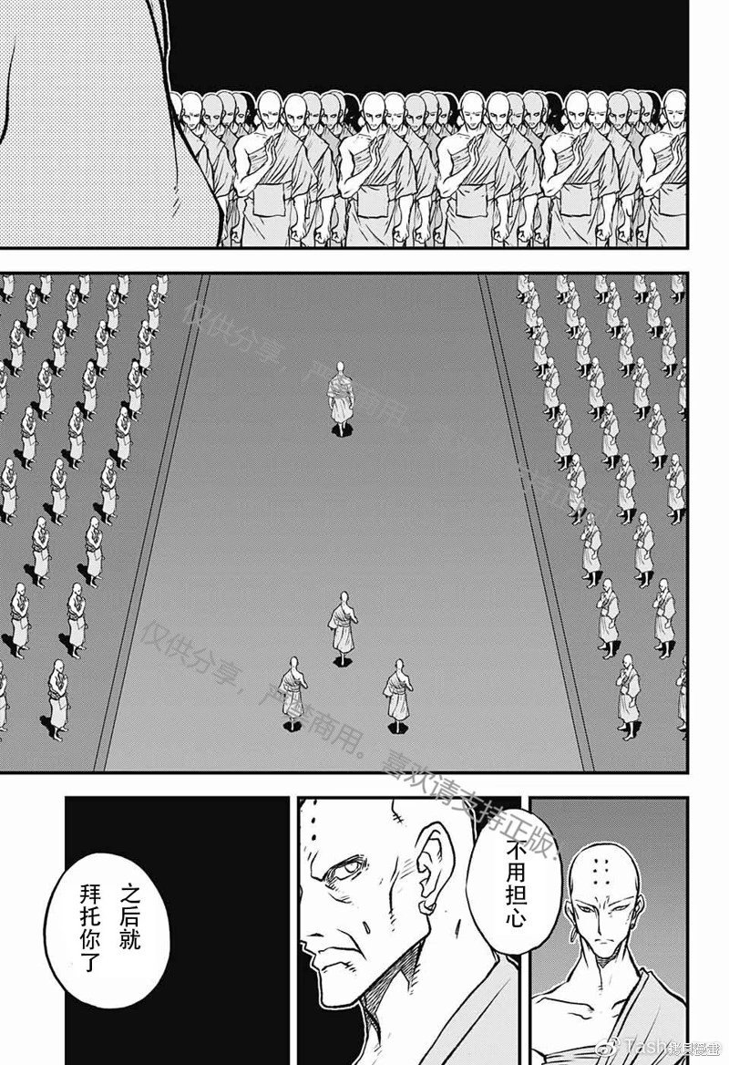 03部第02话
