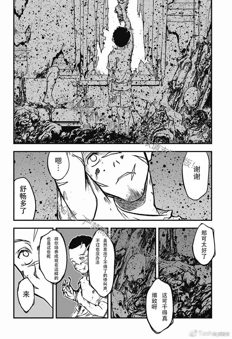 03部第02话