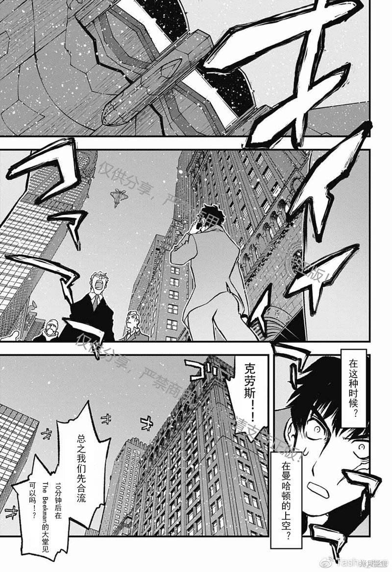 03部第02话