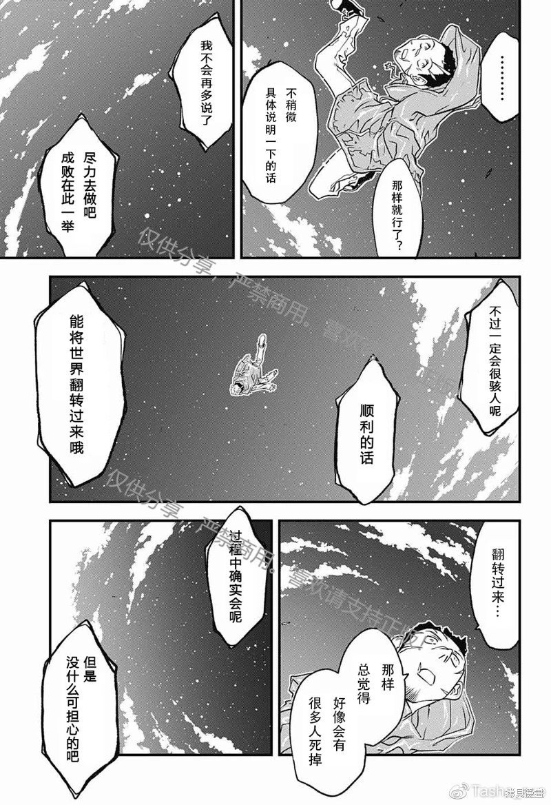 03部第02话