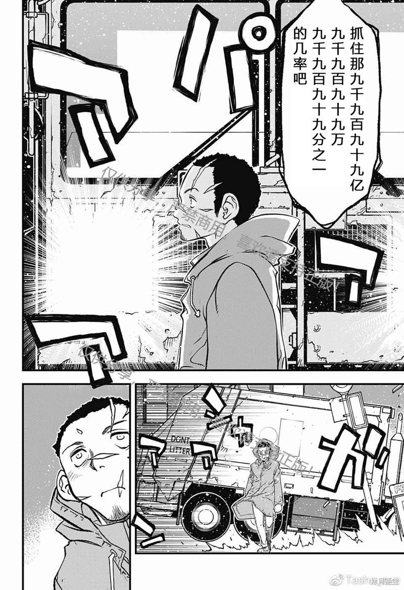 03部第02话