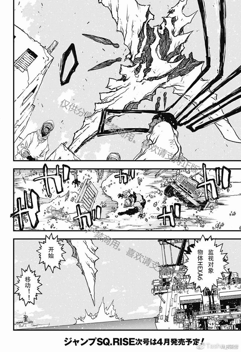 03部第02话