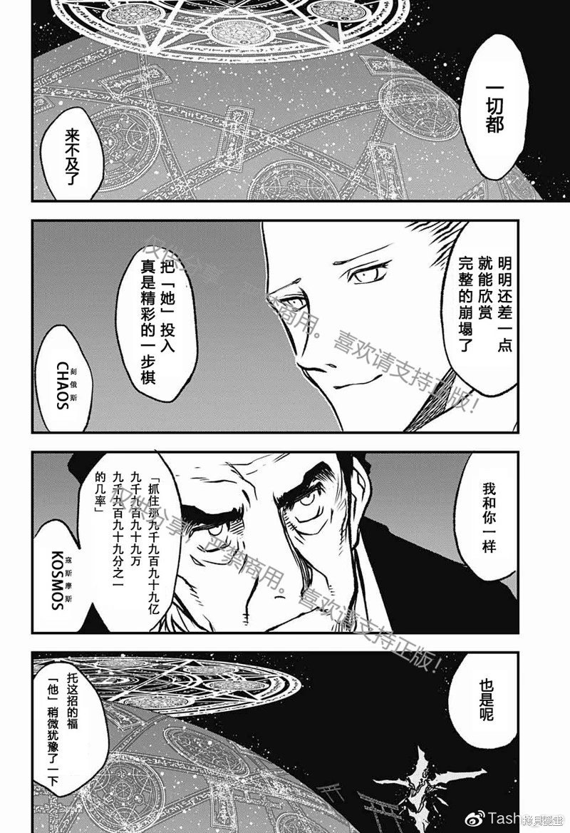 03部第02话