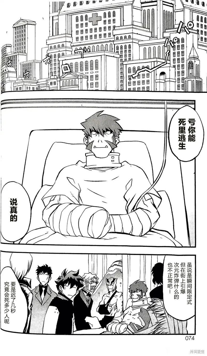 03部第05话