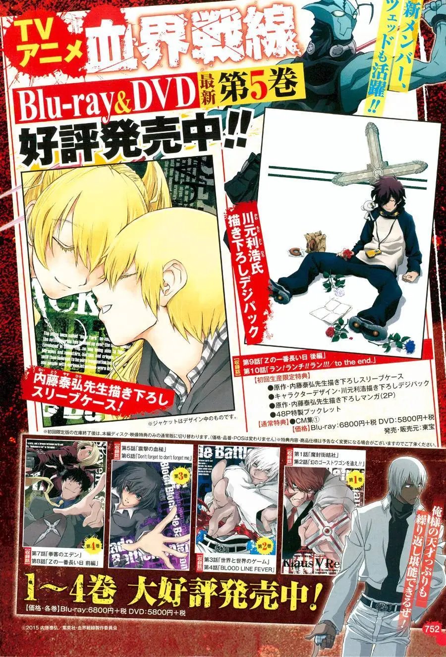 第2季02回