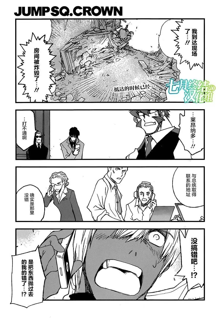第2季02回