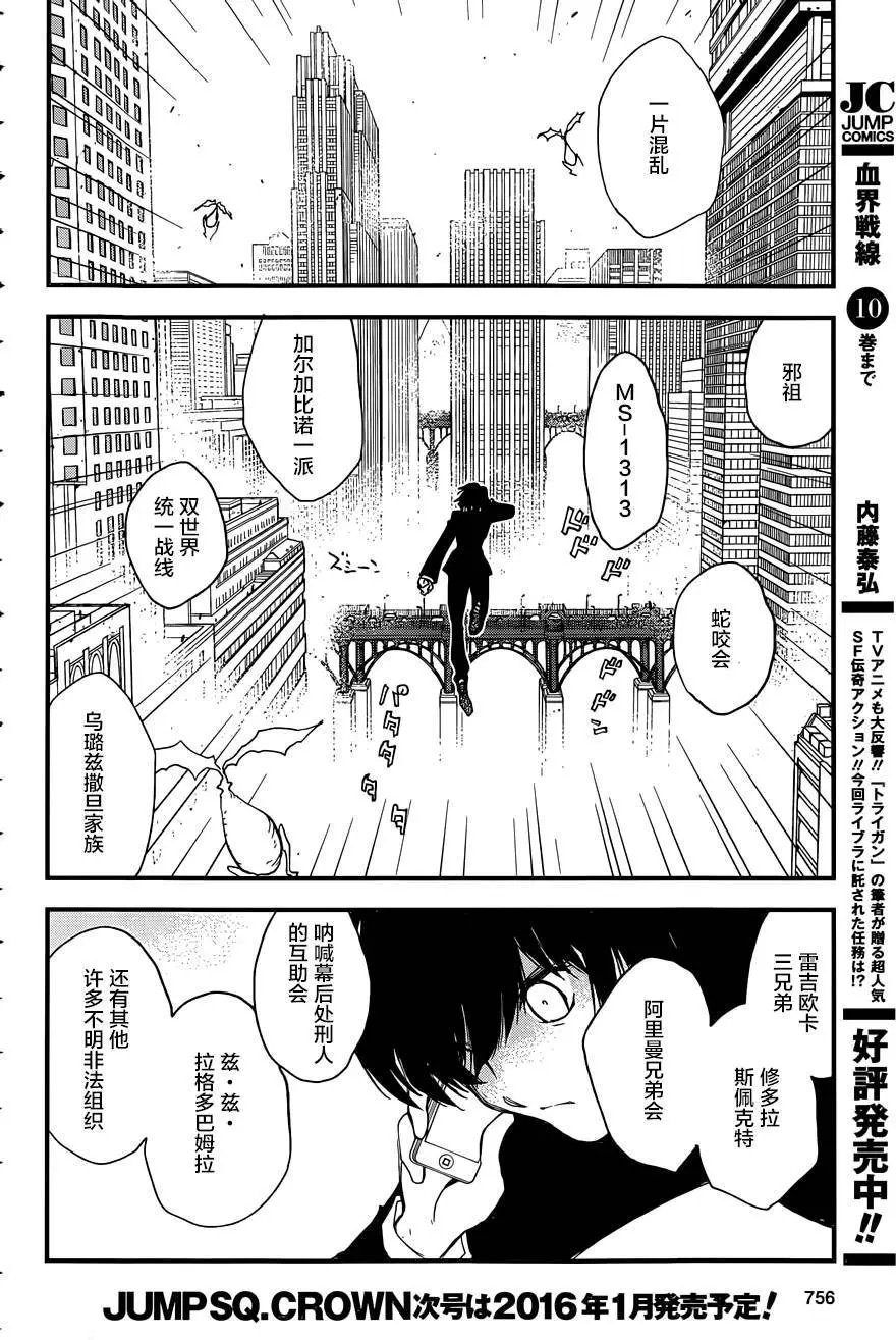 第2季02回