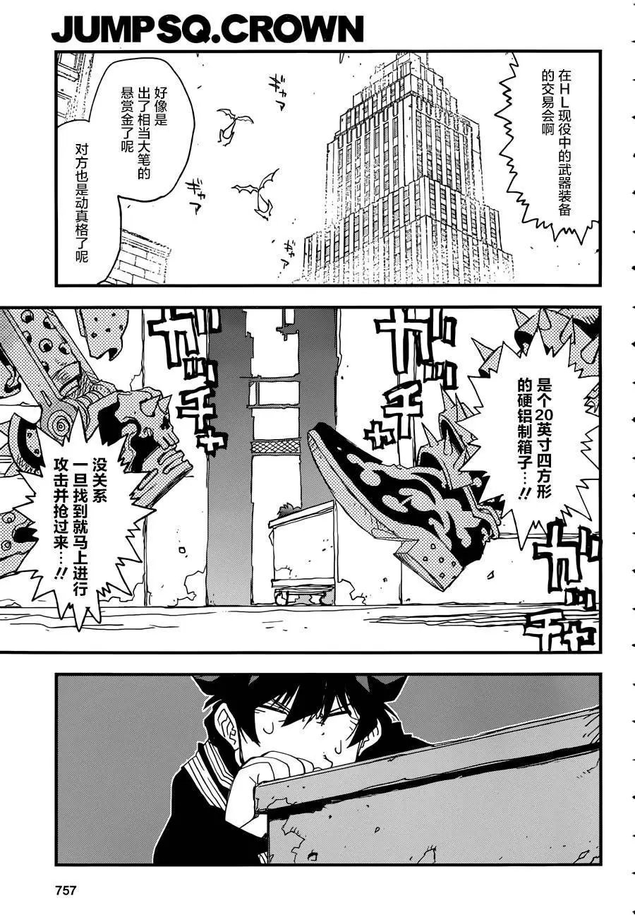 第2季02回