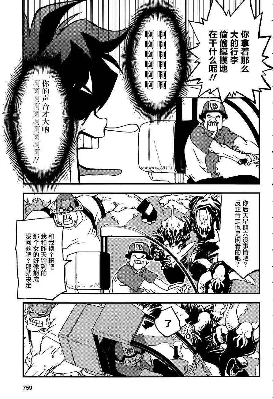 第2季02回