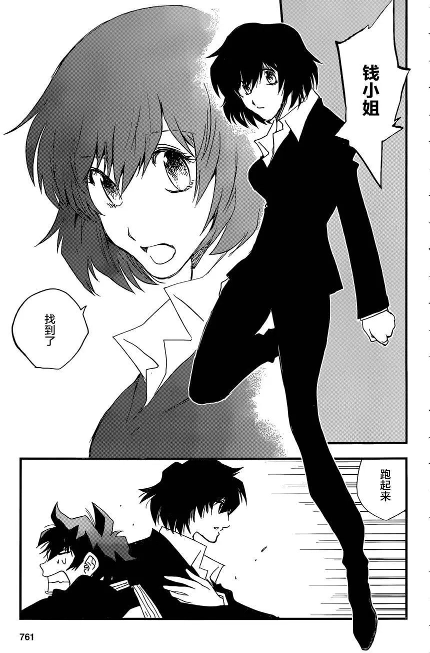 第2季02回