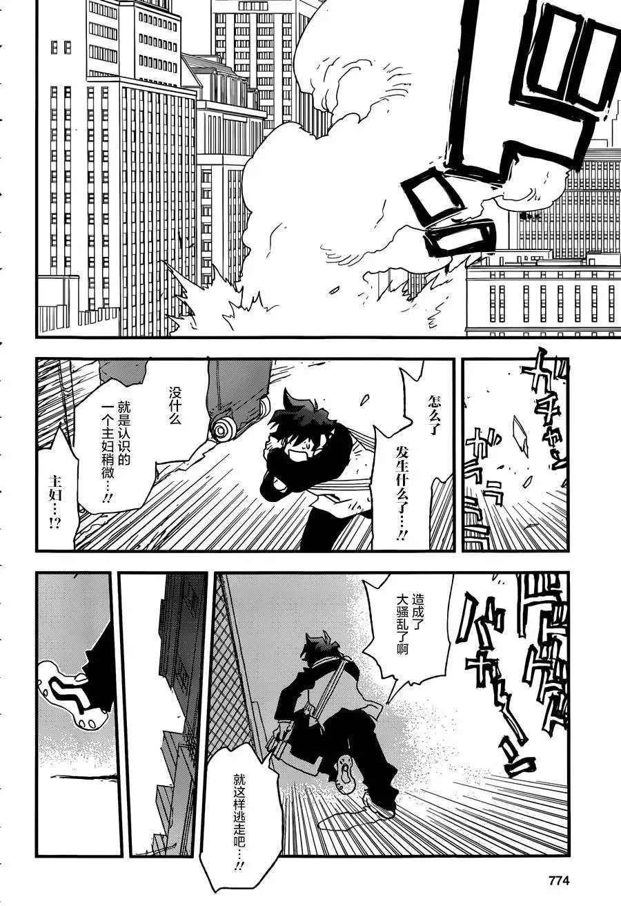 第2季02回