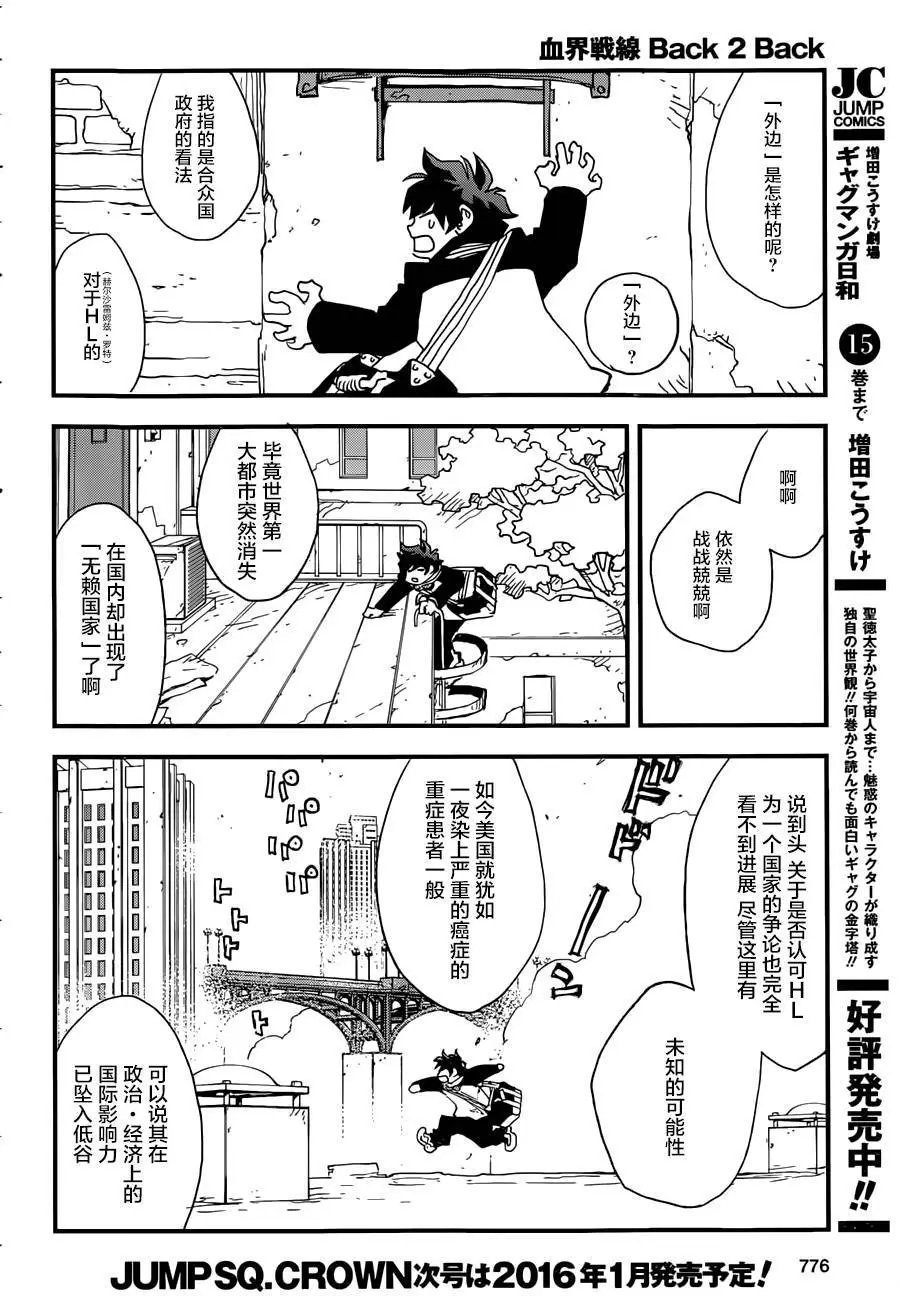第2季02回