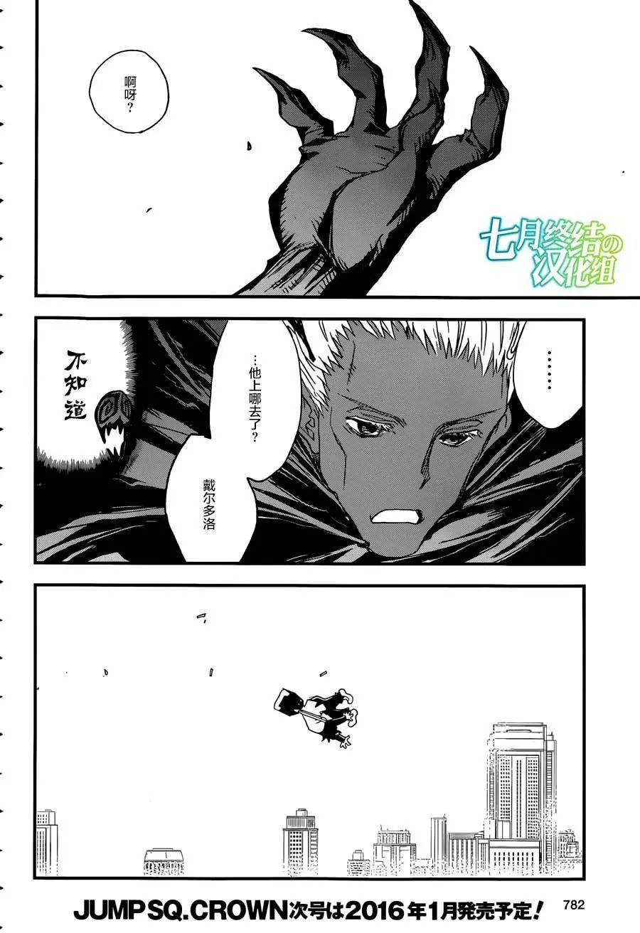第2季02回
