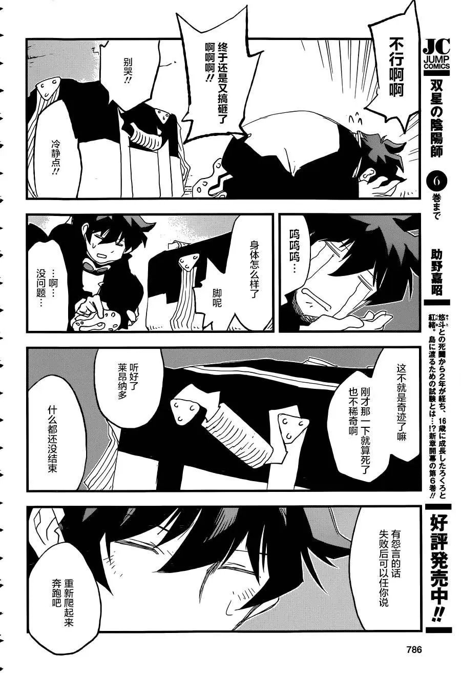 第2季02回