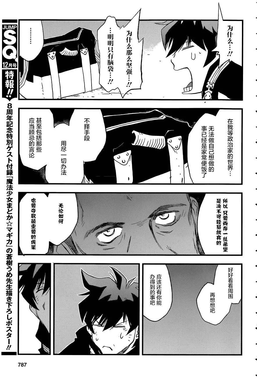 第2季02回
