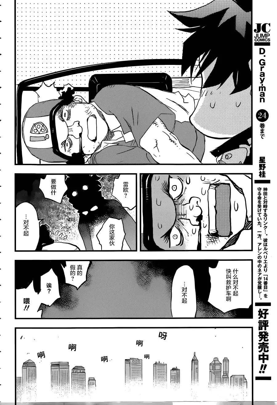 第2季02回