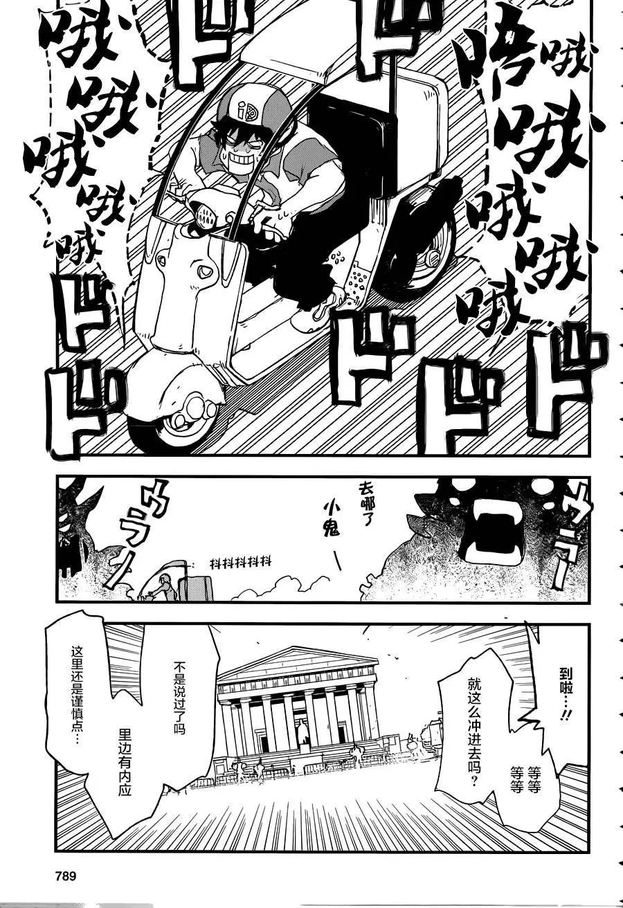 第2季02回
